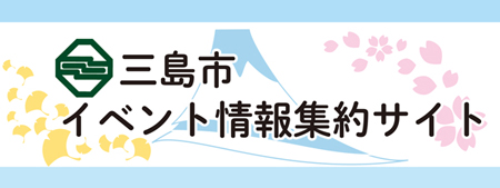 イベント情報集約サイトバナー