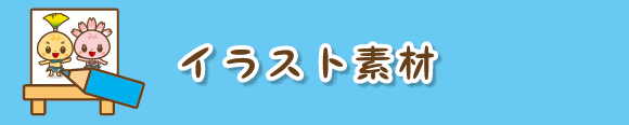 みしまるくんニュース